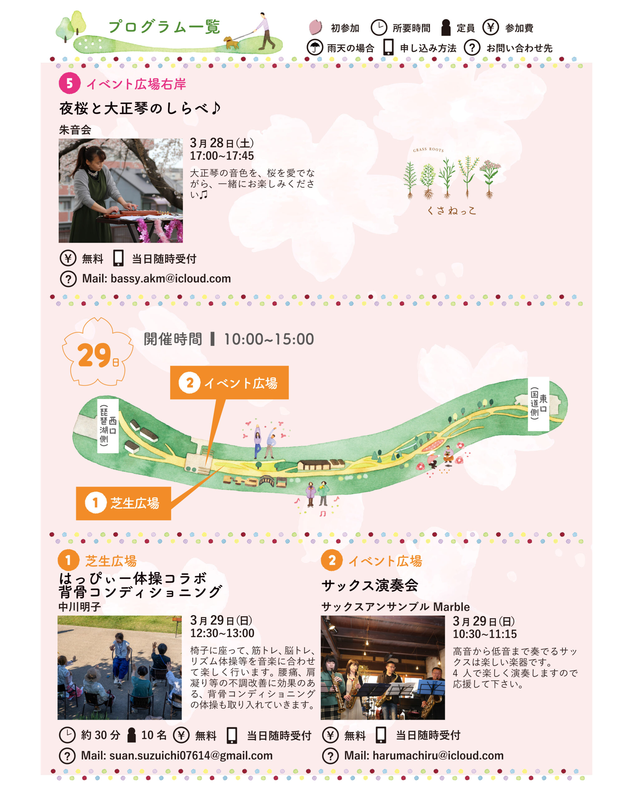 1日目その3、2日目その1